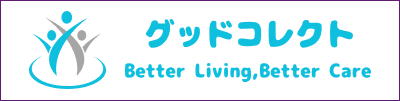 グッドコレクト
