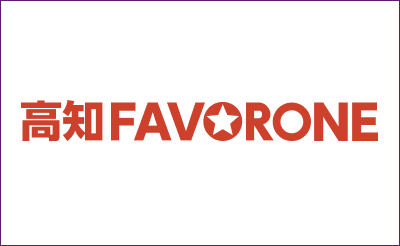 高知FAVORONE