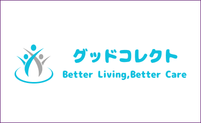 グッドコレクト
